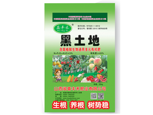 黑土地含腐殖酸生物通用多